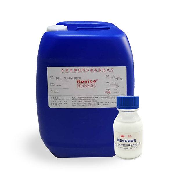 擠出專用隔離劑 擠出專用隔離劑