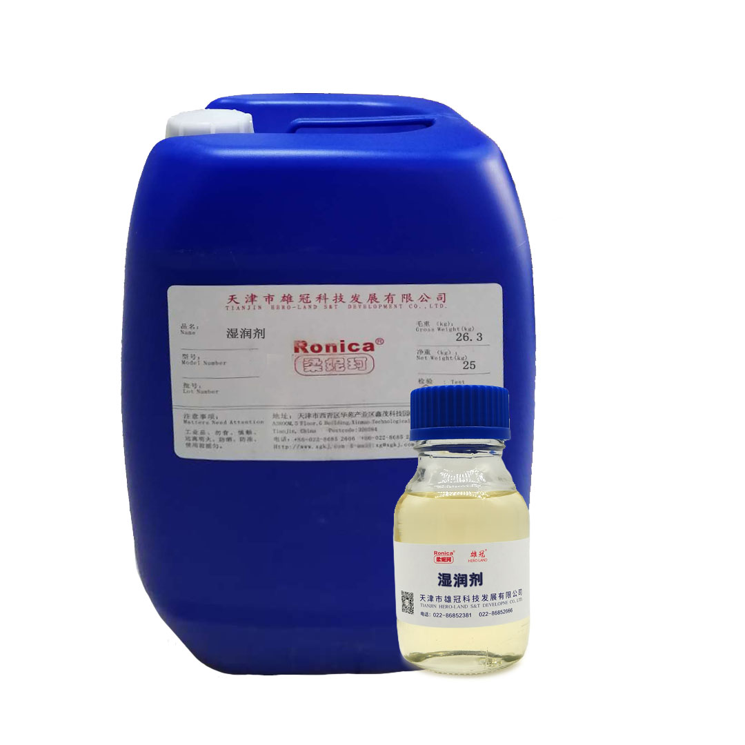 濕潤(rùn)劑